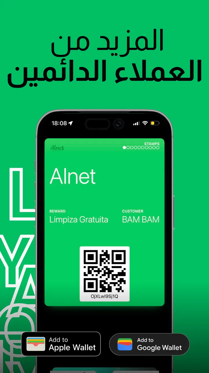 بطاقة ولاء بعلامتك التجارية في Apple Wallet
