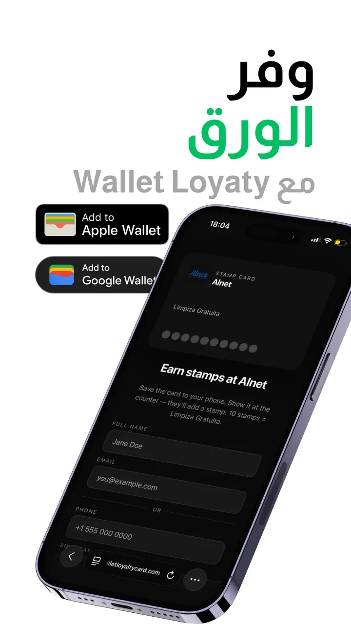 مسار انضمام العميل
